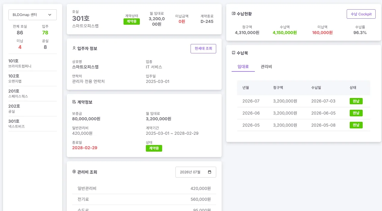 입주자 허브 상세 화면
